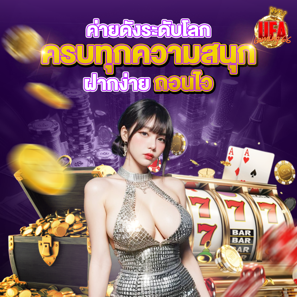 โดดเด่นด้วยความครบครันของเกมสล็อตออนไลน์จากค่ายดังมากมาย ทั้ง PG Slot, Joker Gaming